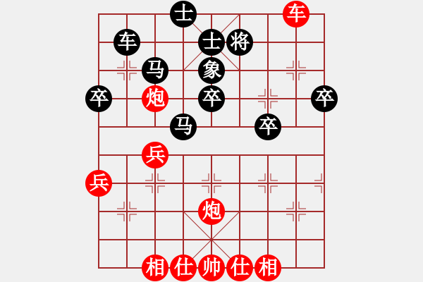 象棋棋譜圖片：沈譖(8段)-和-一步千舍(5段) - 步數(shù)：40 