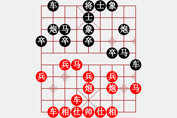 象棋棋譜圖片：陶漢明     先負 呂欽       - 步數(shù)：20 