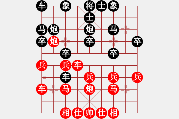 象棋棋譜圖片：順炮直車(chē)對(duì)橫車(chē) - 步數(shù)：20 