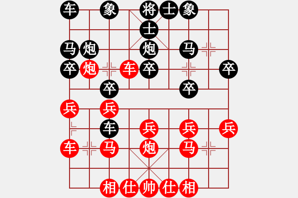 象棋棋譜圖片：順炮直車(chē)對(duì)橫車(chē) - 步數(shù)：21 