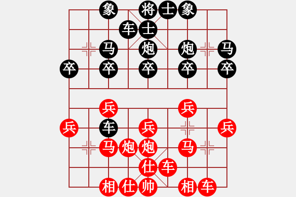 象棋棋譜圖片：周鴻雁先負(fù)楊宏圖 - 步數(shù)：20 