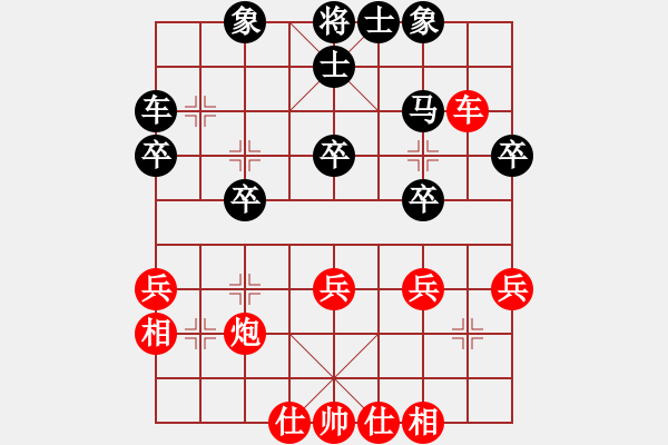 象棋棋譜圖片：陳信安 先負(fù) 孫浩宇 - 步數(shù)：30 