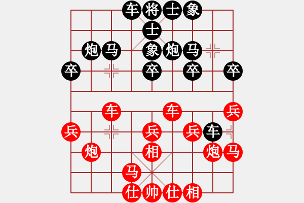 象棋棋譜圖片：飛鷹(北斗)-和-超級黨曉陽(9星) - 步數(shù)：20 