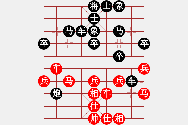 象棋棋譜圖片：飛鷹(北斗)-和-超級黨曉陽(9星) - 步數(shù)：30 