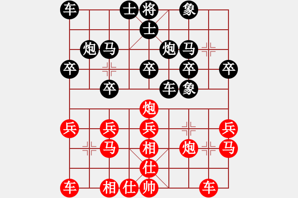 象棋棋譜圖片：清風(fēng)弈客(4級)-勝-弘揚(yáng)象棋(8段) - 步數(shù)：20 