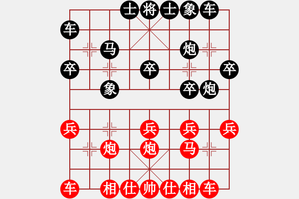 象棋棋譜圖片：萬城鎮(zhèn)女孩 勝 老棋鬧玩 - 步數(shù)：20 