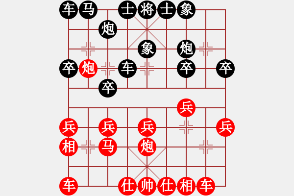 象棋棋谱图片：湘中煤机5VS桔中居士2(2012 11 9) - 步数：20 