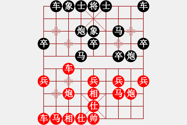 象棋棋譜圖片：登高望遠(yuǎn)【業(yè)4-3】先負(fù)一生有你【業(yè)5-3】 - 步數(shù)：20 