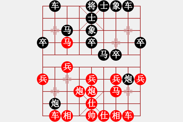 象棋棋譜圖片：哈哈[2449505605] -VS- 阿民[614314416] - 步數(shù)：20 