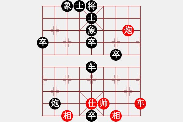 象棋棋譜圖片：雷神山杯網(wǎng)絡(luò)象棋賽汪祖文后手勝鄧華 - 步數(shù)：68 