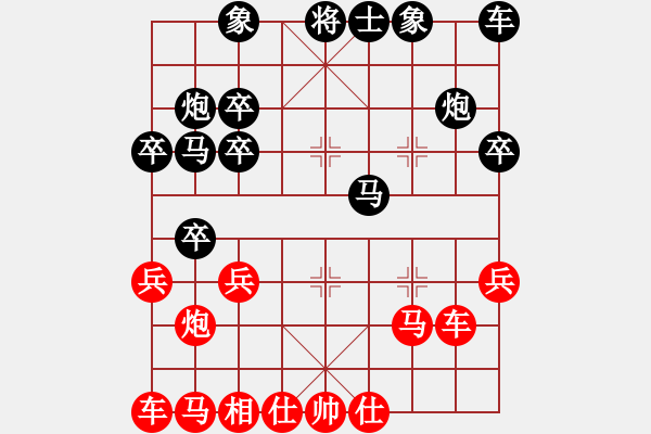 象棋棋譜圖片：呂小寧（先勝）白全才 - 步數(shù)：20 