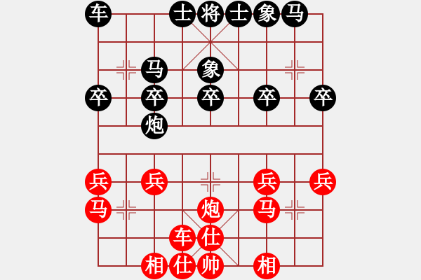 象棋棋譜圖片：銅仁令子(5段)-負(fù)-粱山黎明(4段) - 步數(shù)：20 