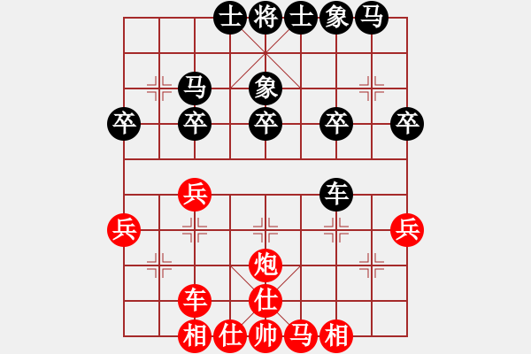 象棋棋譜圖片：銅仁令子(5段)-負(fù)-粱山黎明(4段) - 步數(shù)：30 