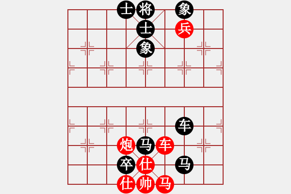 象棋棋譜圖片：銅仁令子(5段)-負(fù)-粱山黎明(4段) - 步數(shù)：90 