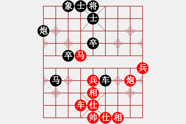 象棋棋譜圖片：平沙落雁(日帥)-和-電工機械(日帥) - 步數(shù)：90 