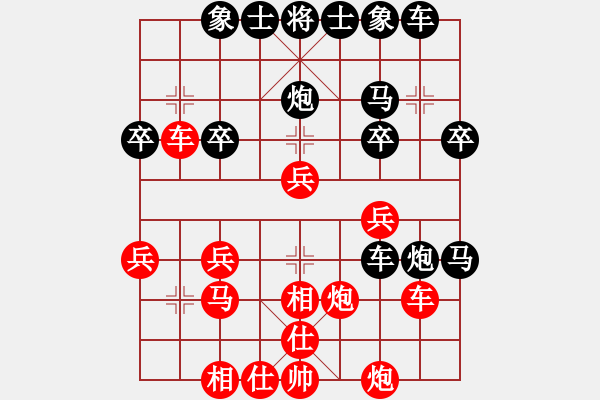 象棋棋譜圖片：幸福生活[紅] -VS- 橫才俊儒[黑] - 步數(shù)：30 