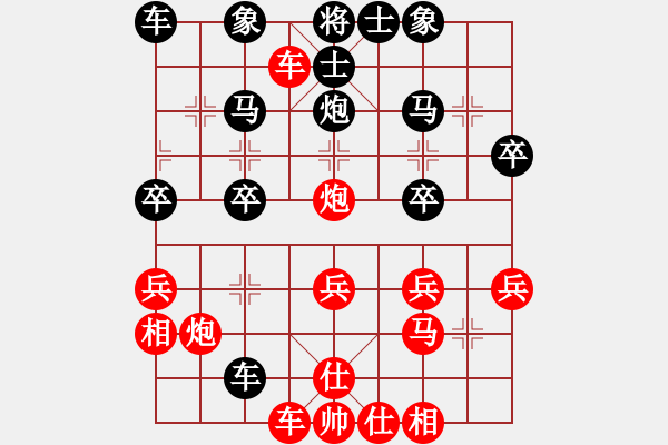 象棋棋譜圖片：前世棋緣(7星)-勝-陽光君子(1星) - 步數(shù)：30 