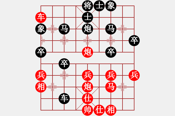 象棋棋譜圖片：前世棋緣(7星)-勝-陽光君子(1星) - 步數(shù)：40 