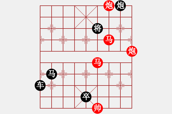 象棋棋譜圖片：30mmpp【 帥 令 4 軍 】 秦 臻 擬局 - 步數(shù)：0 