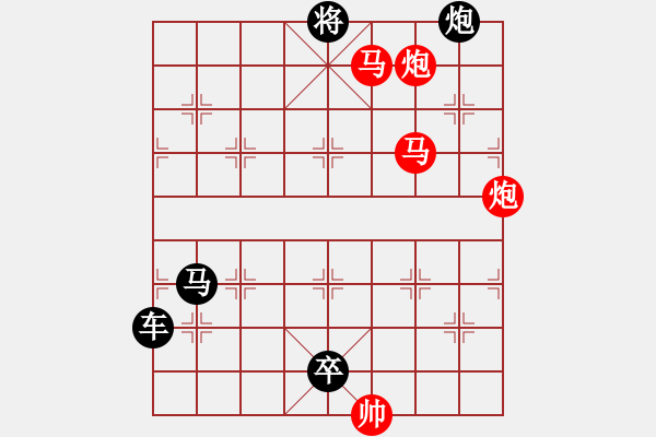 象棋棋譜圖片：30mmpp【 帥 令 4 軍 】 秦 臻 擬局 - 步數(shù)：10 