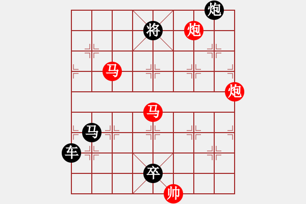 象棋棋譜圖片：30mmpp【 帥 令 4 軍 】 秦 臻 擬局 - 步數(shù)：20 