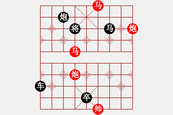 象棋棋譜圖片：30mmpp【 帥 令 4 軍 】 秦 臻 擬局 - 步數(shù)：59 