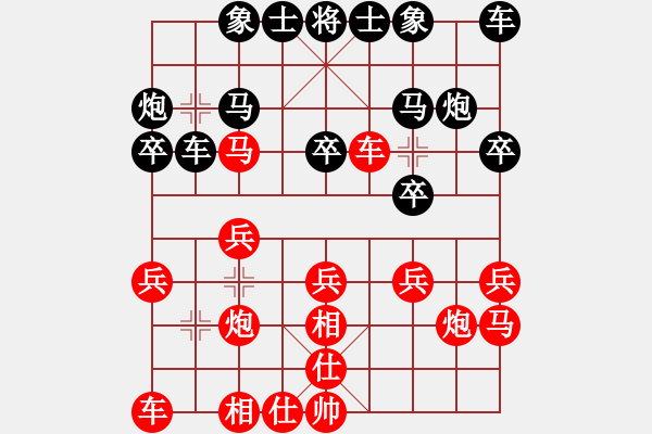 象棋棋譜圖片：袖手天下[紅] -VS- 殺天下英豪[黑] - 步數(shù)：20 