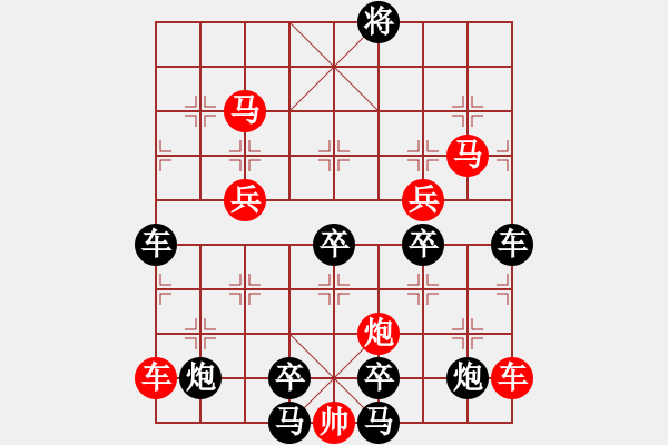 象棋棋譜圖片：v37【 繽紛 】 秦 臻 擬局 - 步數(shù)：10 