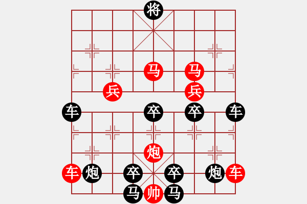 象棋棋譜圖片：v37【 繽紛 】 秦 臻 擬局 - 步數(shù)：20 