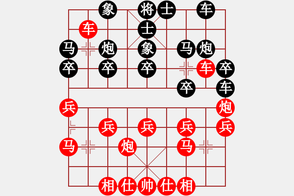 象棋棋譜圖片：過(guò)宮炮：巡河炮擊勝青蛙爸爸 - 步數(shù)：20 