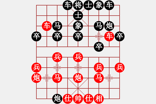 象棋棋譜圖片：景德鎮(zhèn)第一季度棋友賽 第1輪 上饒 張明 紅先勝 樂平 曹曉輝 - 步數(shù)：20 