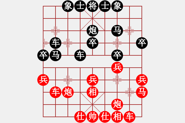 象棋棋譜圖片：仙人指路轉(zhuǎn)右中炮對卒底炮 - 步數(shù)：30 