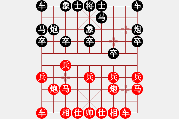 象棋棋譜圖片：天天象棋精彩對(duì)局（曲研先和愛你永恒） - 步數(shù)：10 