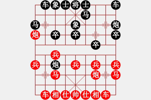 象棋棋譜圖片：天天象棋精彩對(duì)局（曲研先和愛你永恒） - 步數(shù)：20 