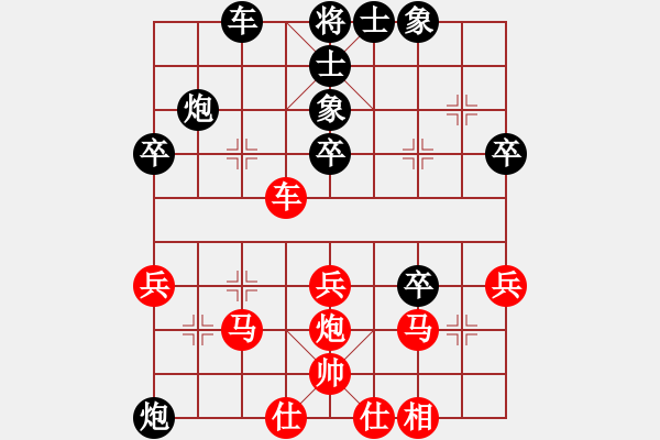 象棋棋譜圖片：第11輪 楊冰（先負(fù)）韓瑞 - 步數(shù)：30 