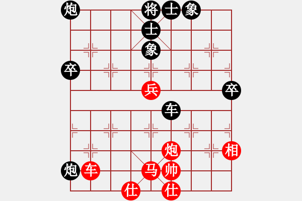 象棋棋譜圖片：第11輪 楊冰（先負(fù)）韓瑞 - 步數(shù)：70 