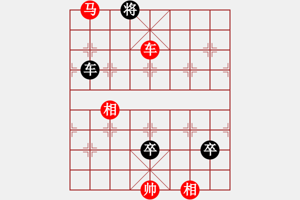 象棋棋譜圖片：臨淵慕魚(yú) - 步數(shù)：30 