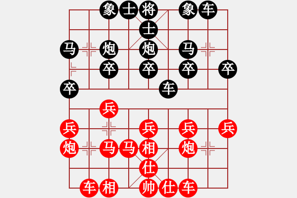 象棋棋譜圖片：A男子專業(yè)組 許國(guó)義 和 A男子專業(yè)組 劉柏宏 - 步數(shù)：20 