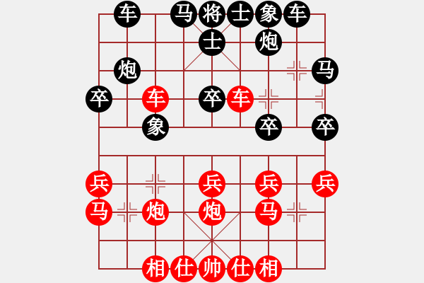 象棋棋譜圖片：石頭[5263458] 勝 芳棋(純?nèi)讼缕?[893812128] - 步數(shù)：30 