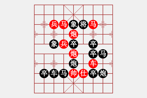 象棋棋譜圖片：王者風(fēng)范（高佩玉擬局）后字形局 - 步數(shù)：20 