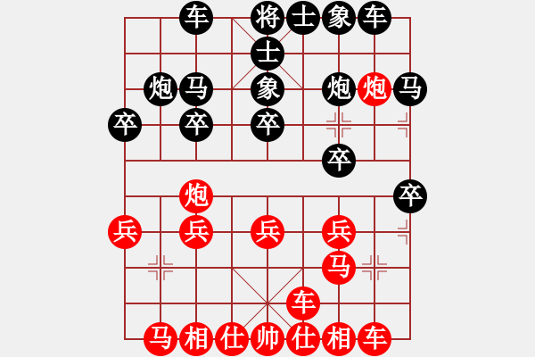 象棋棋譜圖片：㊣﹊卓瑪[1186730588] -VS- ★天蝎★[906049117] - 步數(shù)：20 