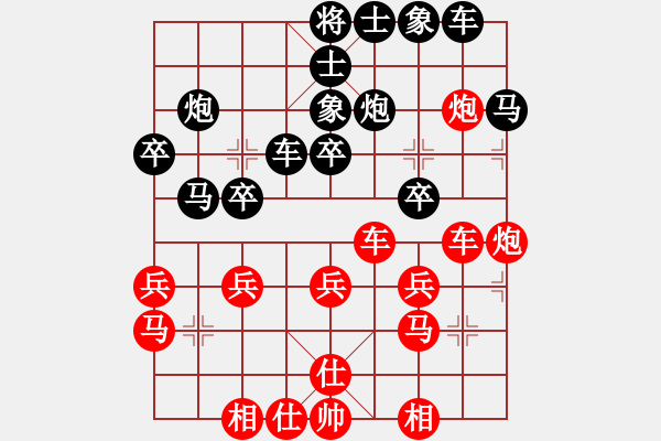 象棋棋譜圖片：㊣﹊卓瑪[1186730588] -VS- ★天蝎★[906049117] - 步數(shù)：30 