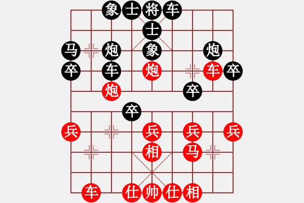 象棋棋譜圖片：蓋聶與衛(wèi)莊(9星)-和-新賽股份(9星) - 步數(shù)：30 