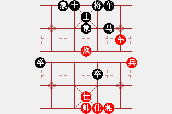 象棋棋譜圖片：蓋聶與衛(wèi)莊(9星)-和-新賽股份(9星) - 步數(shù)：80 