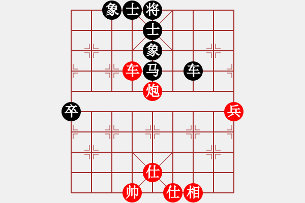 象棋棋譜圖片：蓋聶與衛(wèi)莊(9星)-和-新賽股份(9星) - 步數(shù)：90 