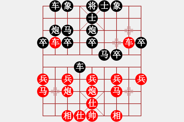 象棋棋譜圖片：才溢 先勝 鄒進(jìn)忠 - 步數(shù)：20 