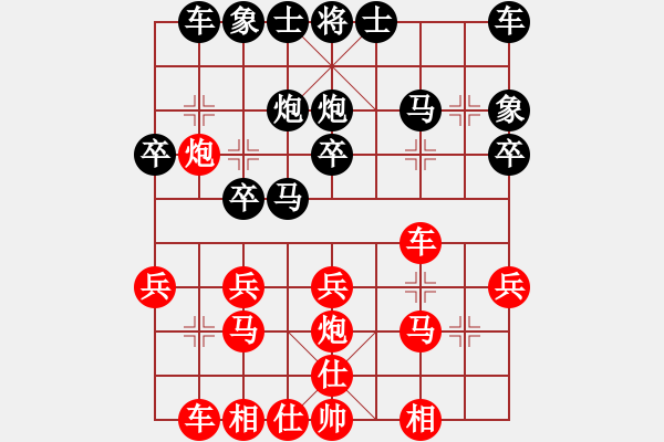 象棋棋譜圖片：chen_anxin[紅] -VS- 麥片乖[黑] - 步數(shù)：20 