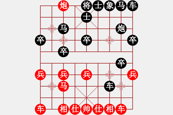 象棋棋譜圖片：華雄(2段)-負(fù)-白發(fā)魔女(6段) - 步數(shù)：20 