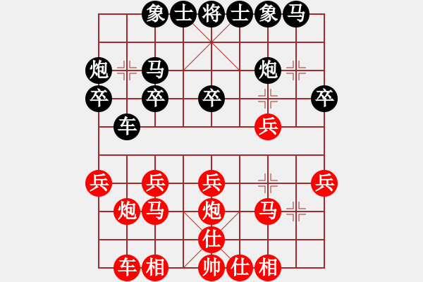 象棋棋譜圖片：楚漢小子(電神)-負-靈水很涼(天罡) - 步數：20 