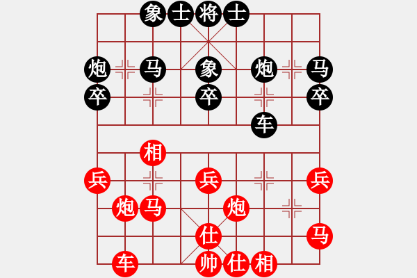 象棋棋譜圖片：楚漢小子(電神)-負-靈水很涼(天罡) - 步數：30 